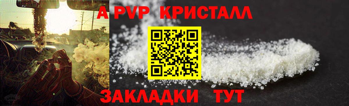 APVP кристаллы  Alpha PVP  Вход с VPN  магазин продажи   А ПВП Соль  Ликино-Дулёво 