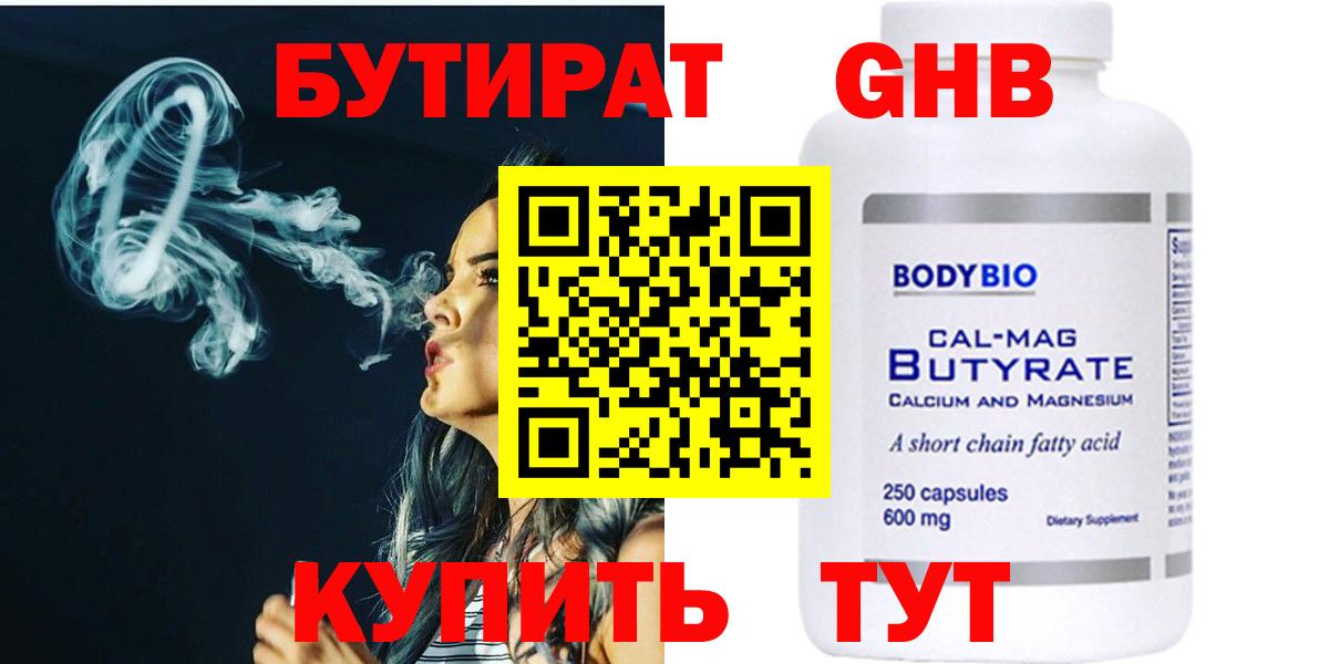 Бутират BDO 33% Ликино-Дулёво