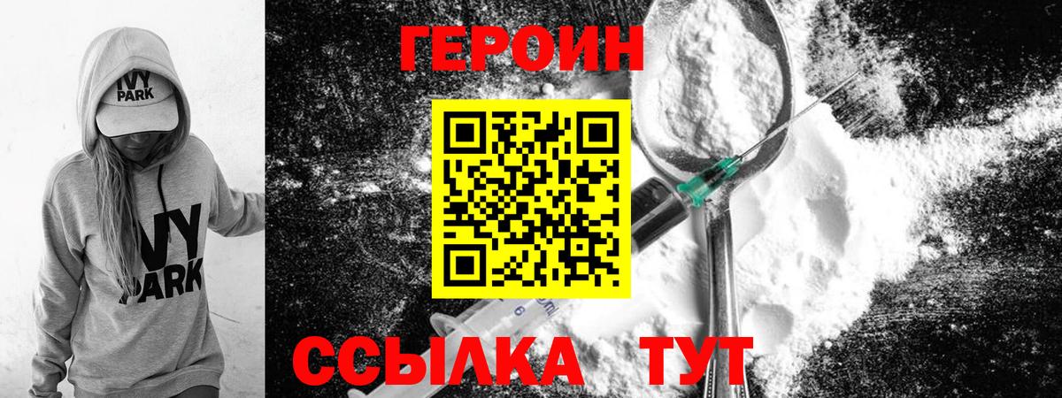 Ликино-Дулёво  ГЕРОИН гречка  Вход с VPN 