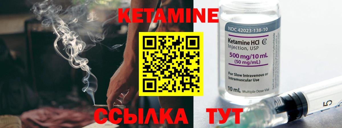 Ликино-Дулёво  КЕТАМИН ketamine  Вход с VPN  КЕТАМИН VHQ 