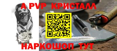 Альфа ПВП Гусь-Хрустальный