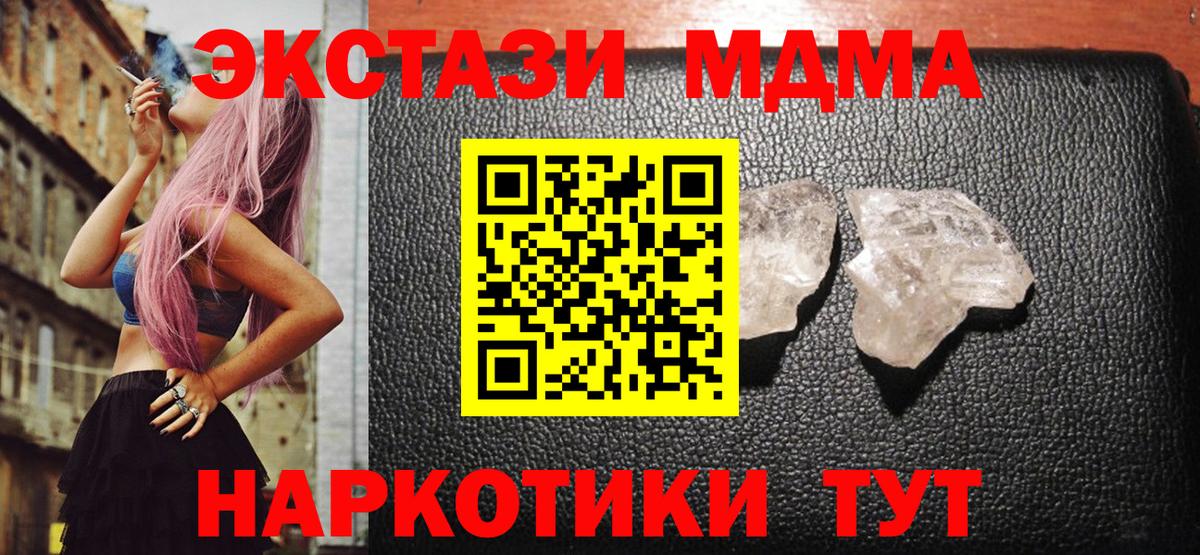 MDMA crystal Ликино-Дулёво