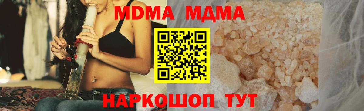 МДМА молли  МДМА молли  Ликино-Дулёво  MDMA  Вход с VPN 