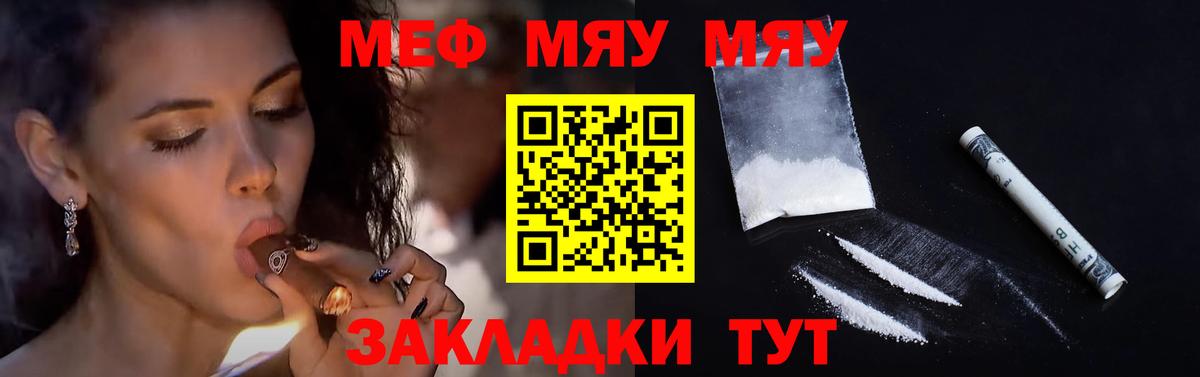 Меф мяу мяу мука Ликино-Дулёво