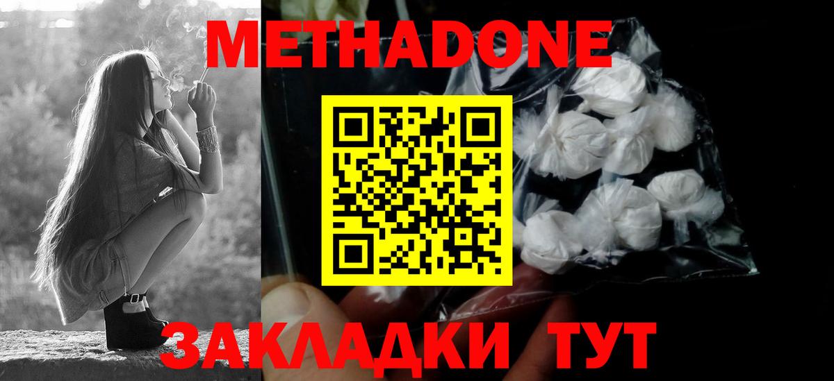 дарк нет клад  Метадон methadone  Вход с VPN  Ликино-Дулёво 