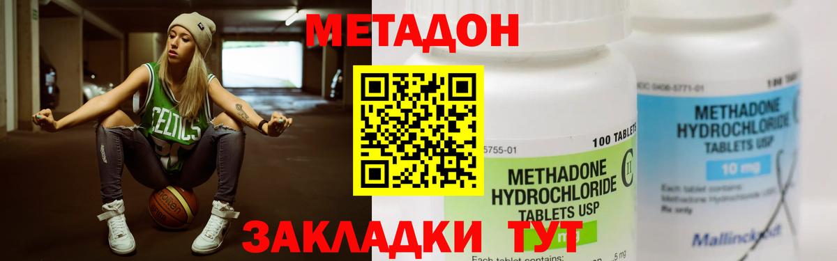 Метадон VHQ Ликино-Дулёво
