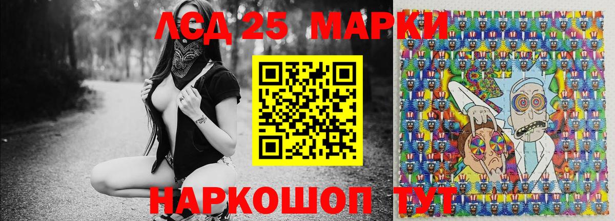 Наркотические марки 1,5мг Ликино-Дулёво